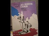 Let's Sew Ourselves Tanya Heskiya