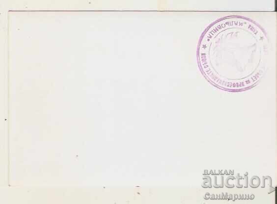 Картичка  България  Рила Връх Мальовица 12** с цена 1.20 лв. | € 0.61