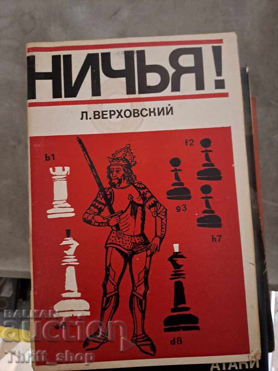 L. Verkhovsky's Draw