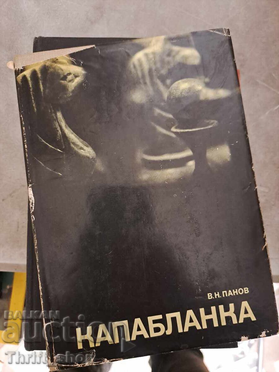 Capablanca Capablanca