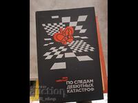 After my debut crash