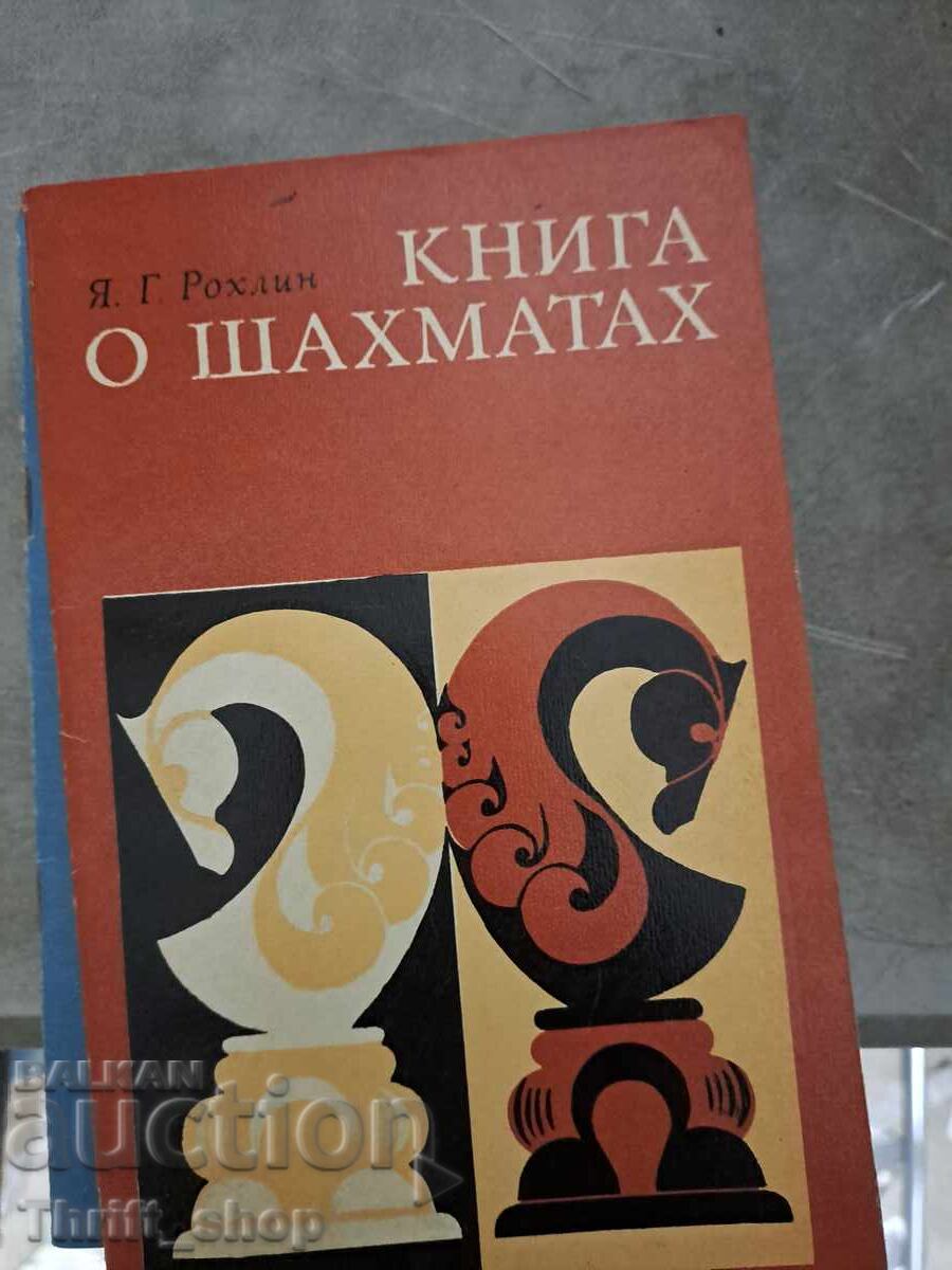 Book about chess