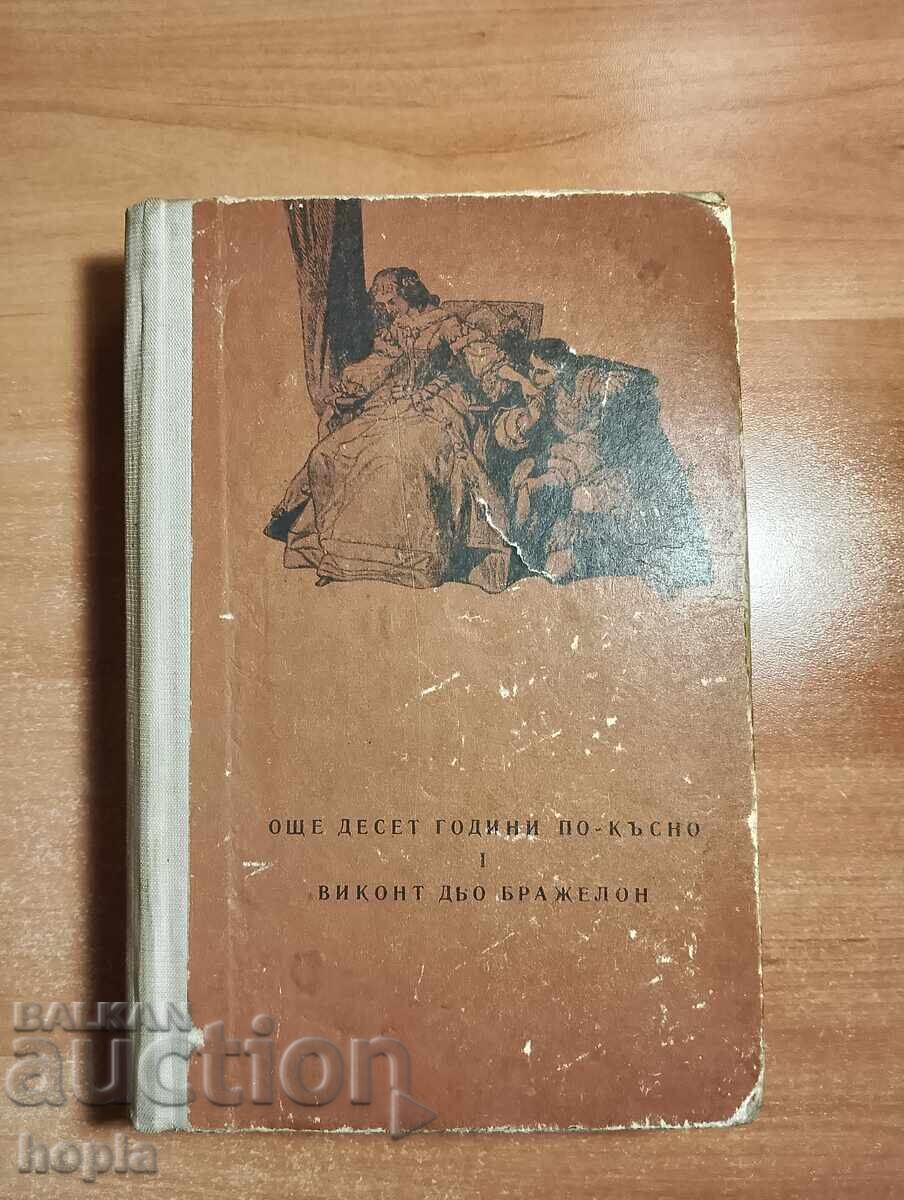 Ο Αλ. Δουμάς ΔΕΚΑ ΧΡΟΝΙΑ ΑΡΓΟΤΕΡΑ-VISCOMTE DE BRAGELLON Ο Αλ. Δουμάς ΔΕΚΑ ΧΡΟΝΙΑ ΑΡΓΟΤΕΡΑ-VISCOMTE DE BRAGELLON