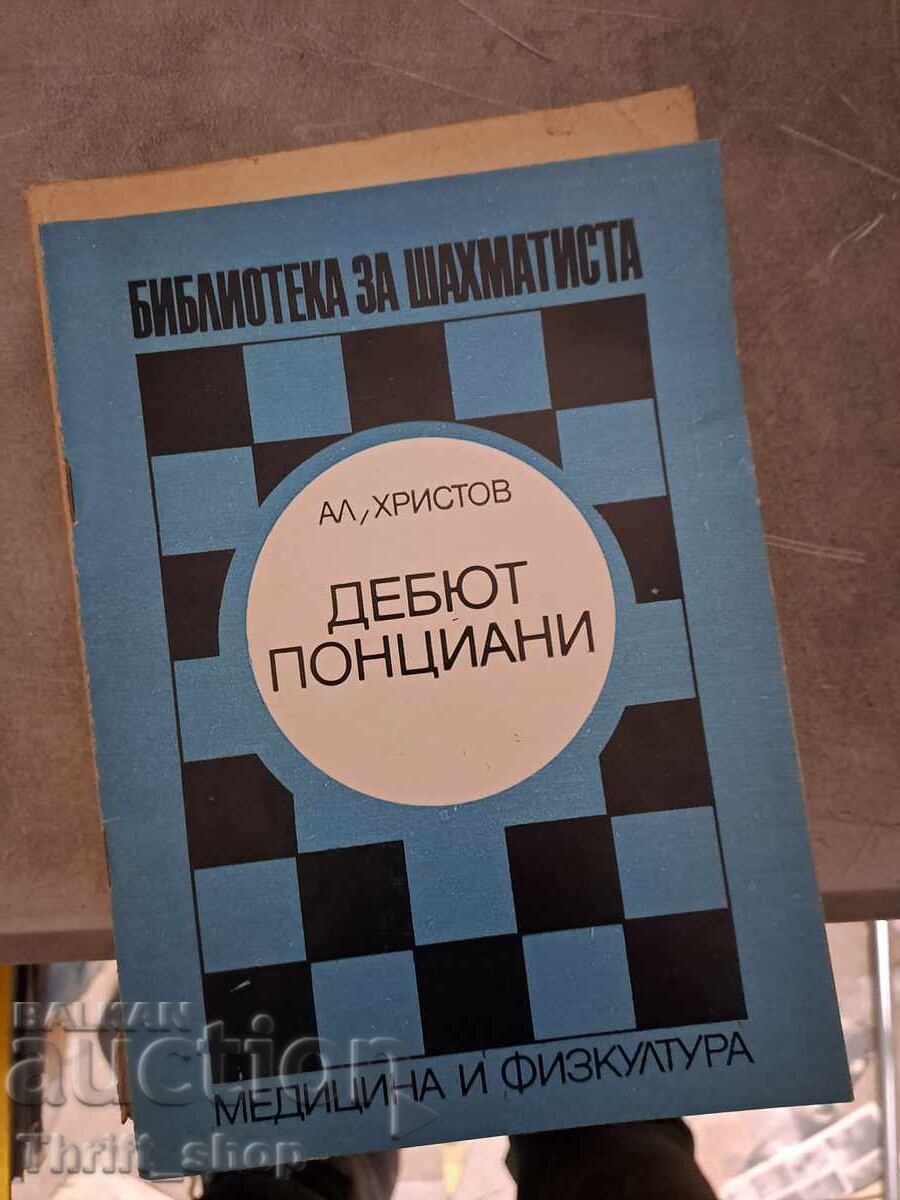 Ντεμπούτο Ponciani Ντεμπούτο Ponciani