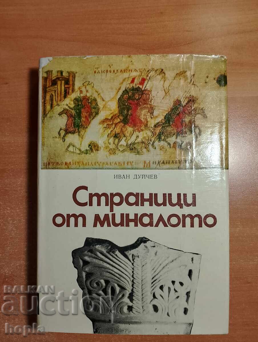 Ivan Duychev PAGES FROM THE PAST Ivan Duychev PAGES FROM THE PAST