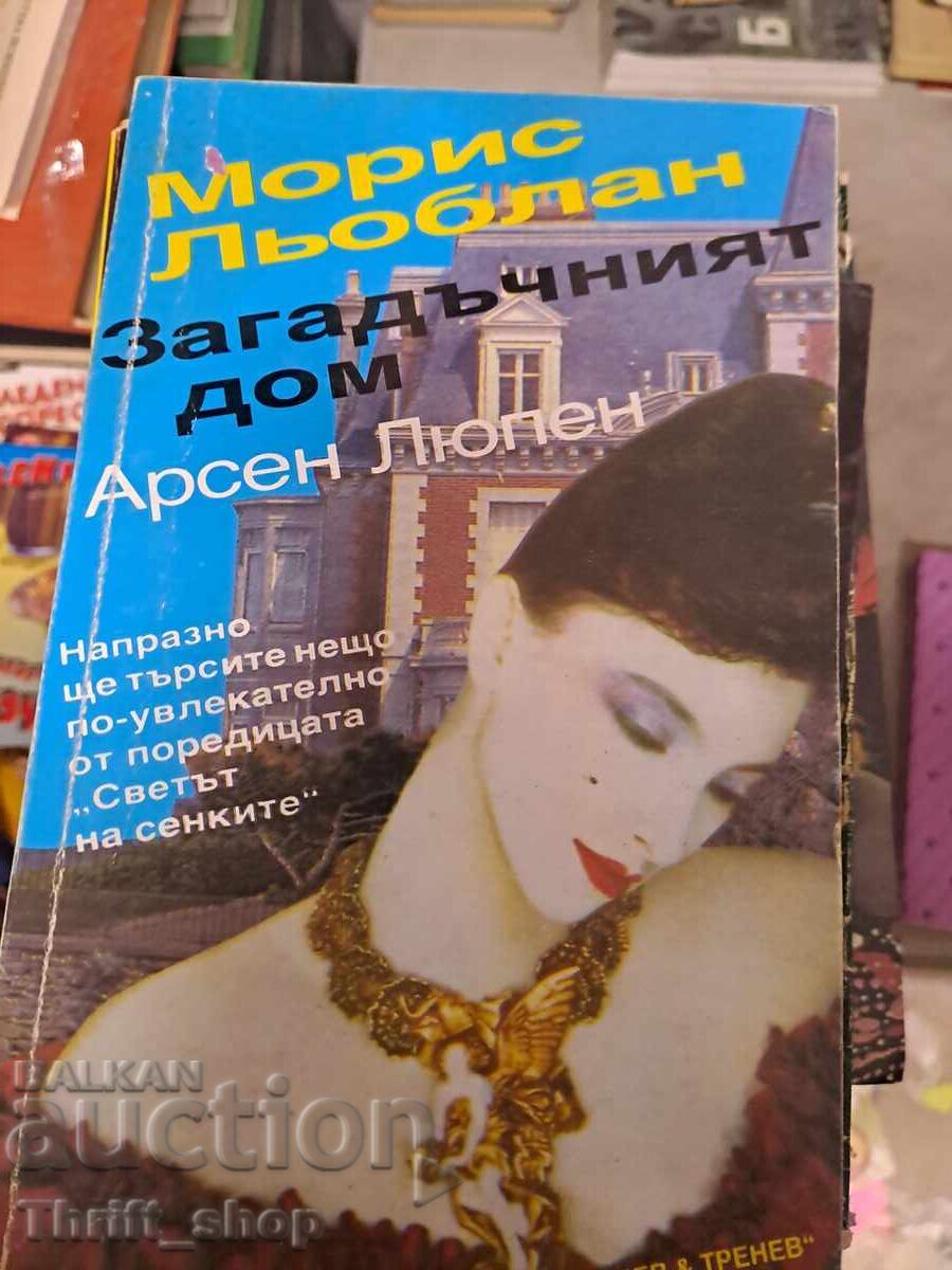 The Mysterious House of Arsene Lupin Maurice Leblanc The Mysterious House of Arsene Lupin Maurice Leblanc