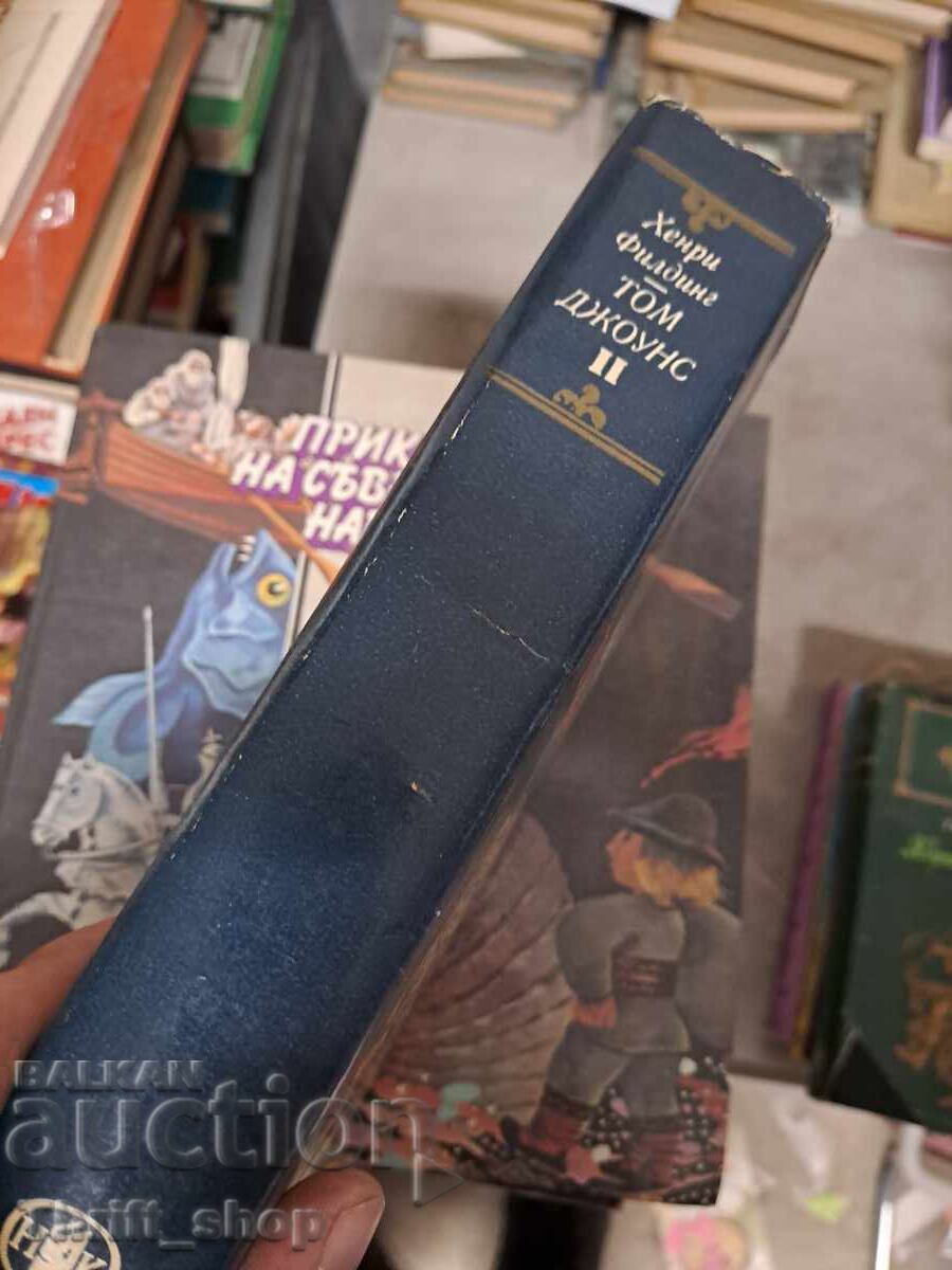 World Classics - Tom Jones - Henry Fielding with price 1.34 BGN | € 0.69 World Classics - Tom Jones - Henry Fielding with price 1.34 BGN | € 0.69