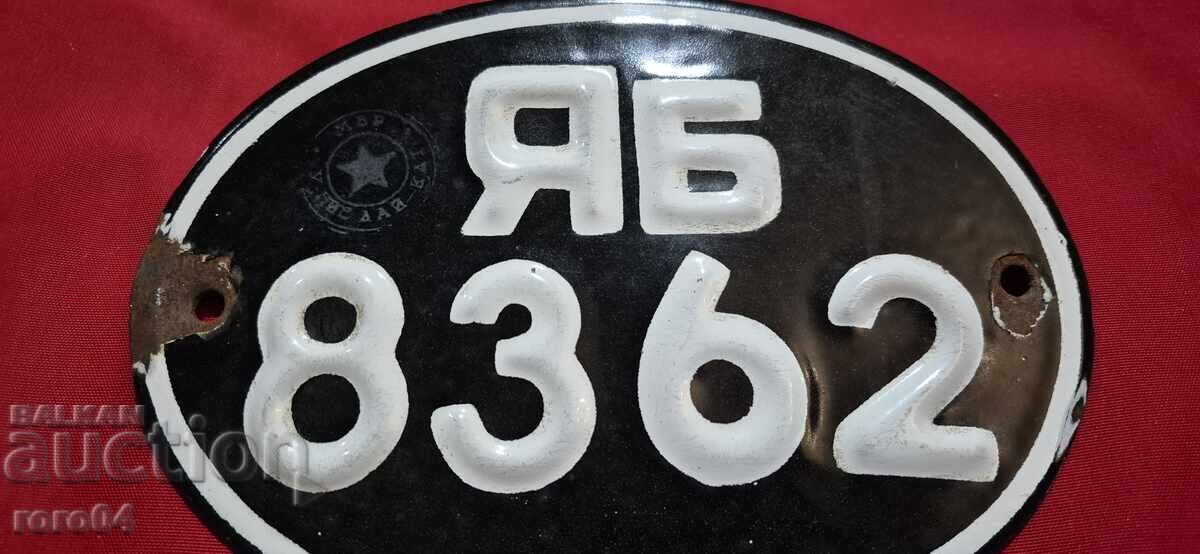 Δημοπρασία YAB 83 62 Δημοπρασία YAB 83 62