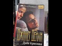 Janet Dailey's Diva Beauty