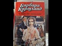 Shadows of the Past Sandra Brown