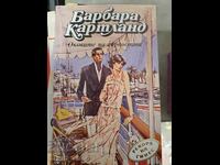 The Chains of Pride Sandra Brown