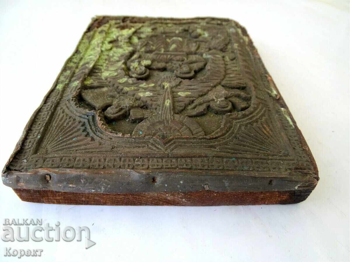 Аукцион Антична православна с бронзов обков икона Аукцион Антична православна с бронзов обков икона