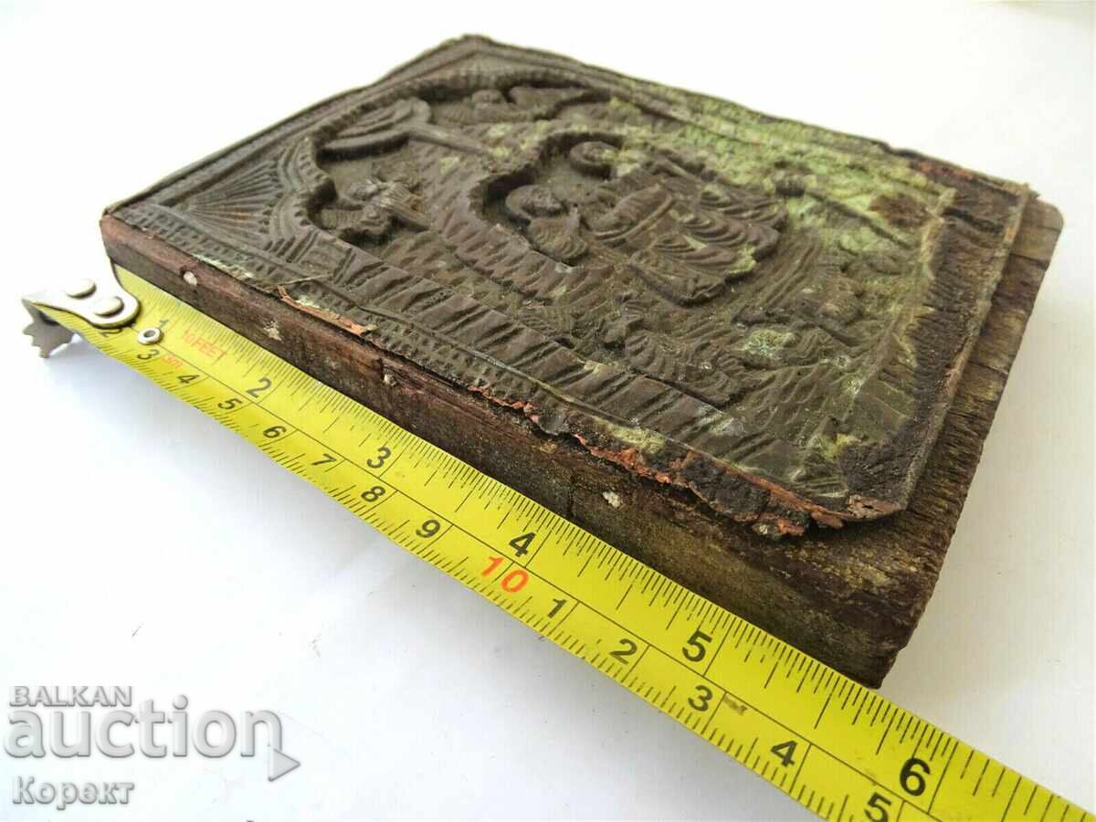 Антична православна с бронзов обков икона - 6 Антична православна с бронзов обков икона - 6