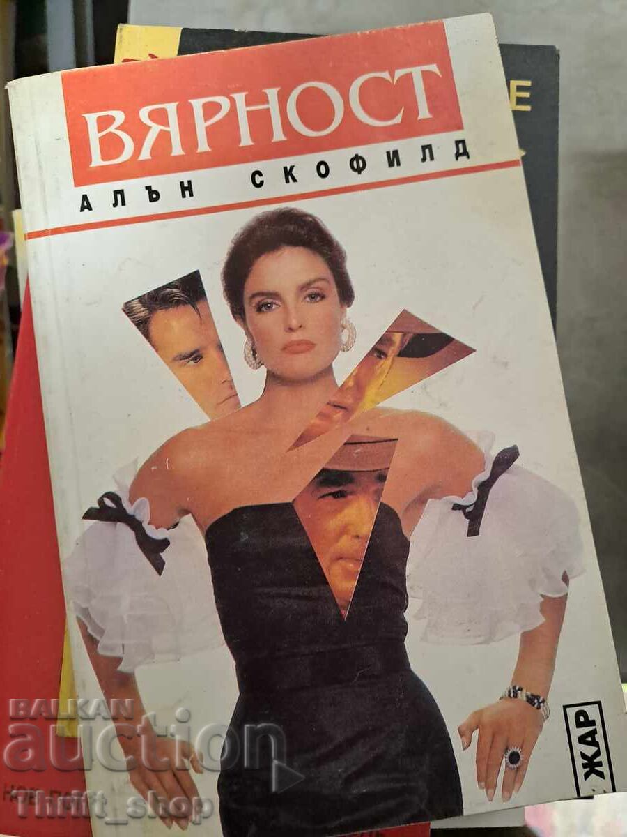 Faithfulness Alan Scofield Faithfulness Alan Scofield