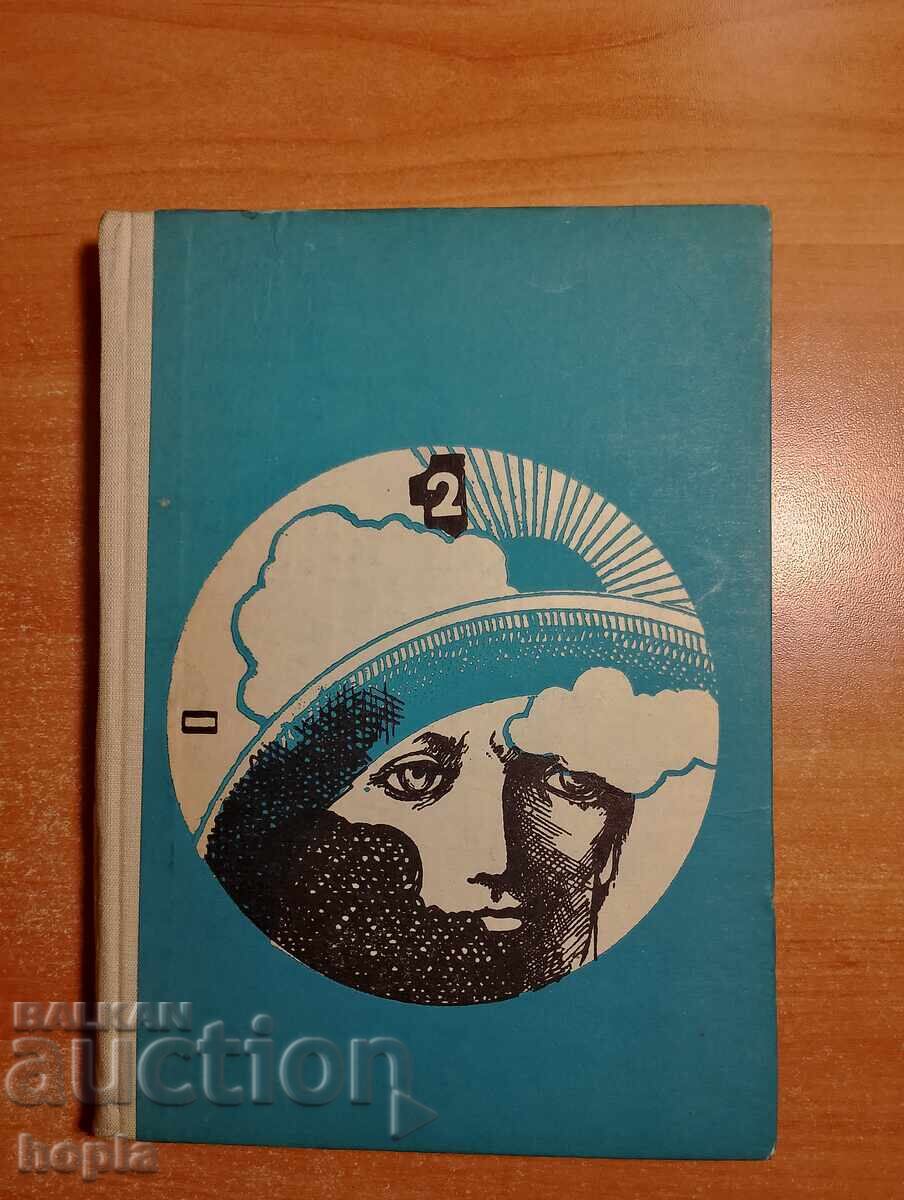 Pavel Vezhinov THE DEATH OF AJAX Pavel Vezhinov THE DEATH OF AJAX