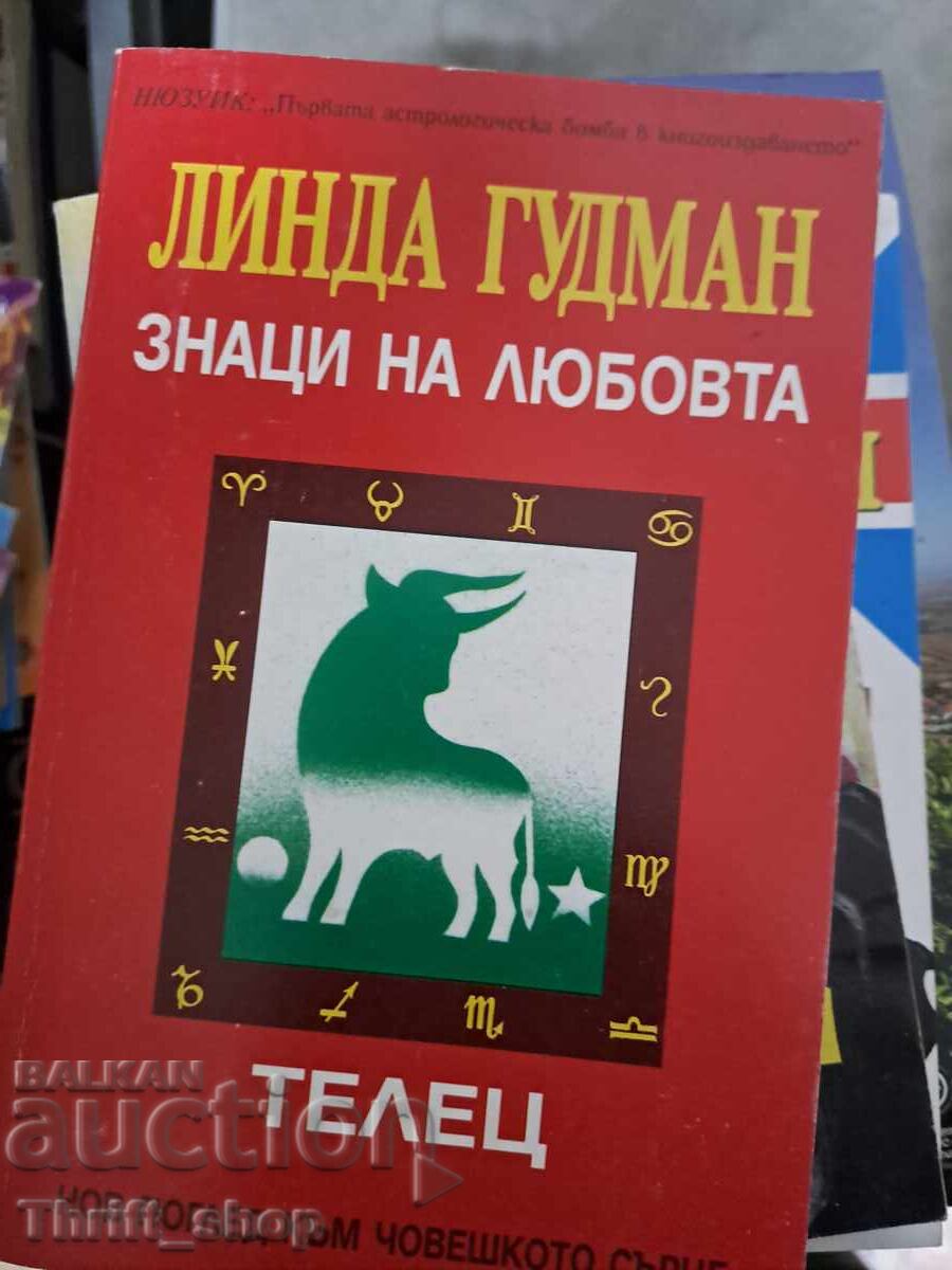 Знаци на любовта Линда Гудман Знаци на любовта Линда Гудман