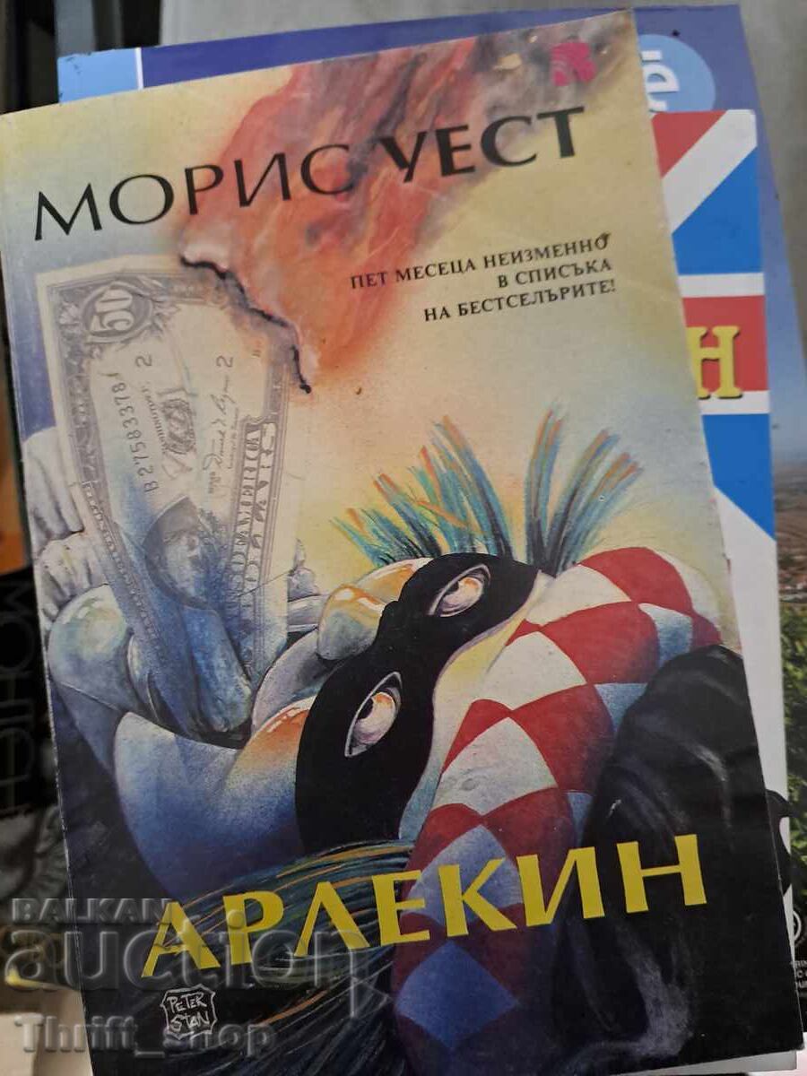 Harlequin Maurice West Harlequin Maurice West