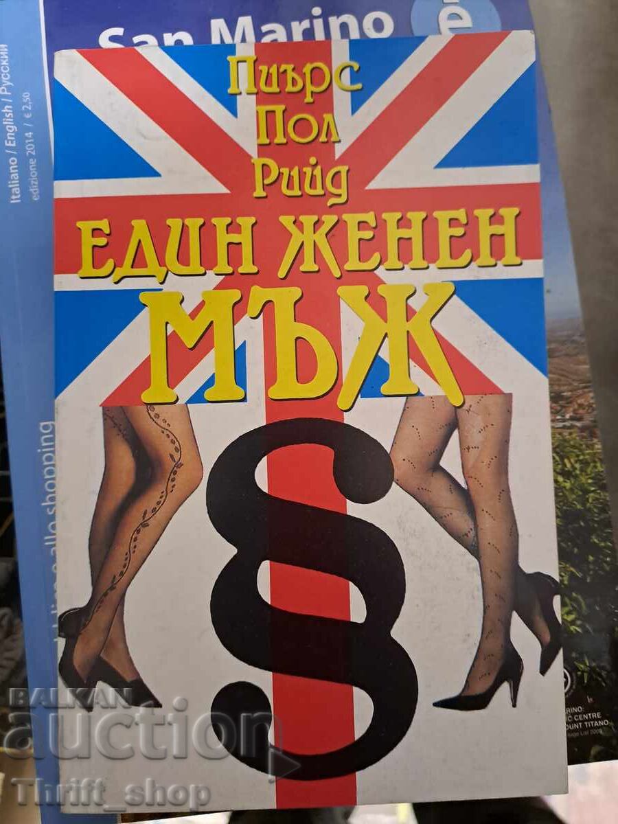 One married man, Pierce Paul Reid One married man, Pierce Paul Reid