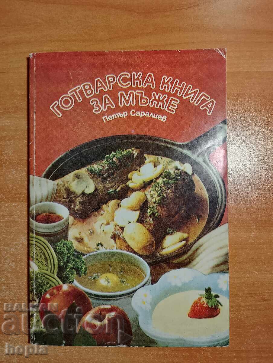 COOKBOOK FOR MEN COOKBOOK FOR MEN