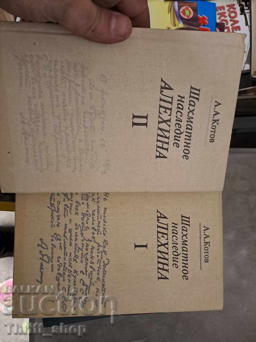 Ziegbert Tarrasch with price 0.30 BGN | € 0.15 Ziegbert Tarrasch with price 0.30 BGN | € 0.15