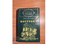 Joseph Conrad NOSTROMO