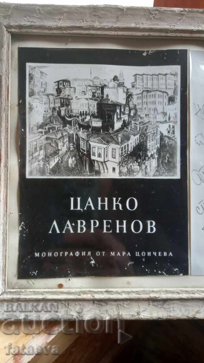 Licitație Dedicație personală de la Țanko Lavrenov pentru un prieten, cu semnătură