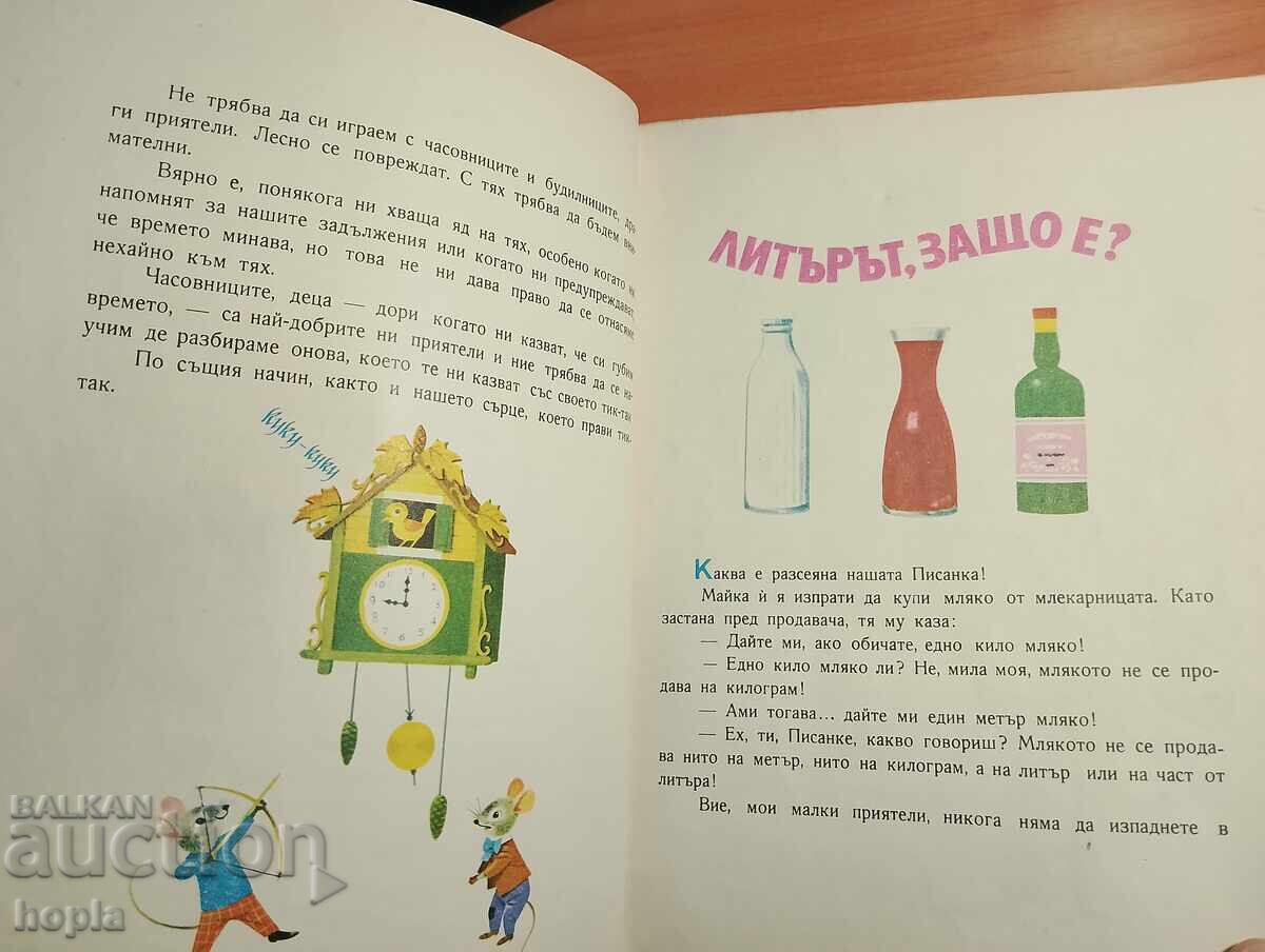 Δημοπρασία Άντζελα Όρατσι Η ΩΡΑ, ΤΙ ΕΙΝΑΙ; ΤΟ ΛΙΤΡΟ, ΓΙΑΤΙ ΕΙΝΑΙ; Δημοπρασία Άντζελα Όρατσι Η ΩΡΑ, ΤΙ ΕΙΝΑΙ; ΤΟ ΛΙΤΡΟ, ΓΙΑΤΙ ΕΙΝΑΙ;