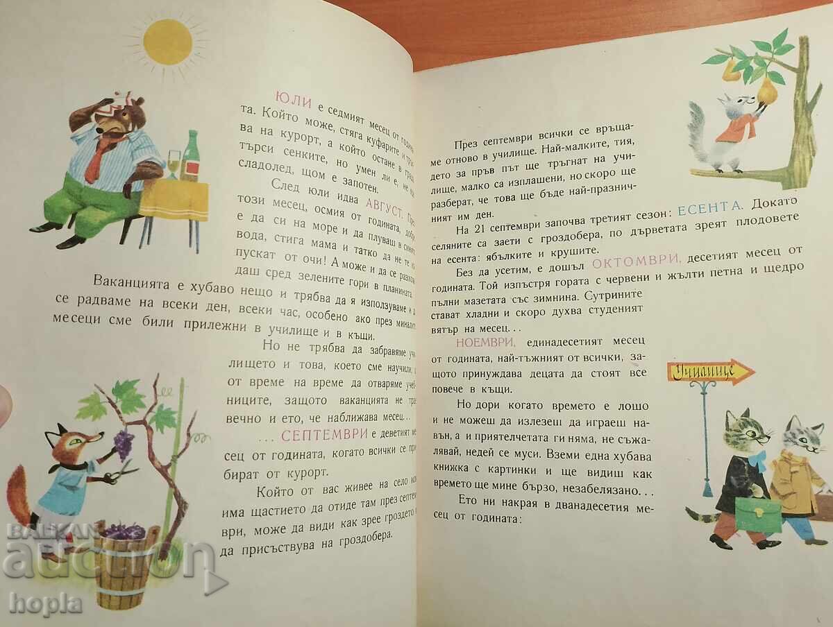 Παράδοση Άντζελα Όρατσι Η ΩΡΑ, ΤΙ ΕΙΝΑΙ; ΤΟ ΛΙΤΡΟ, ΓΙΑΤΙ ΕΙΝΑΙ; Παράδοση Άντζελα Όρατσι Η ΩΡΑ, ΤΙ ΕΙΝΑΙ; ΤΟ ΛΙΤΡΟ, ΓΙΑΤΙ ΕΙΝΑΙ;