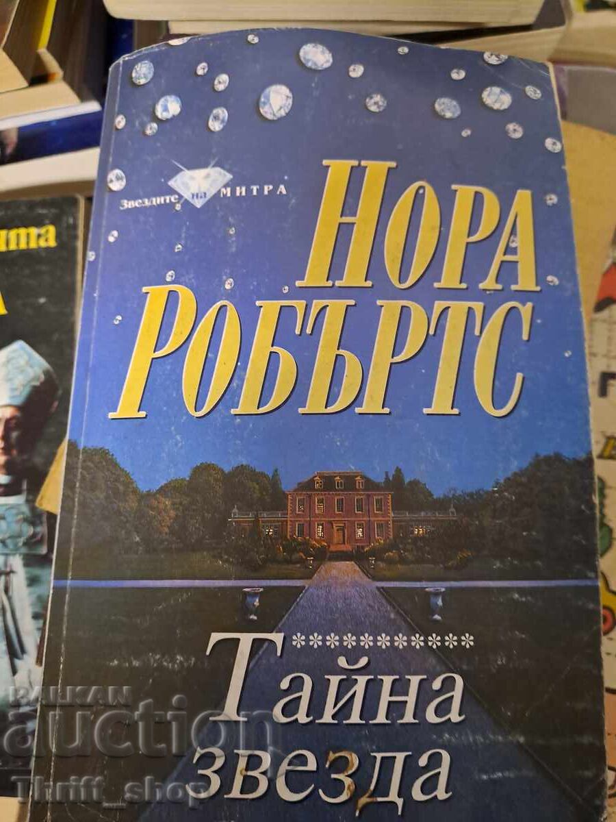 The Secret Star by Nora Roberts The Secret Star by Nora Roberts