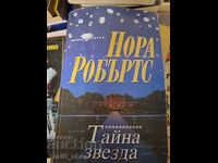 The Secret Star by Nora Roberts