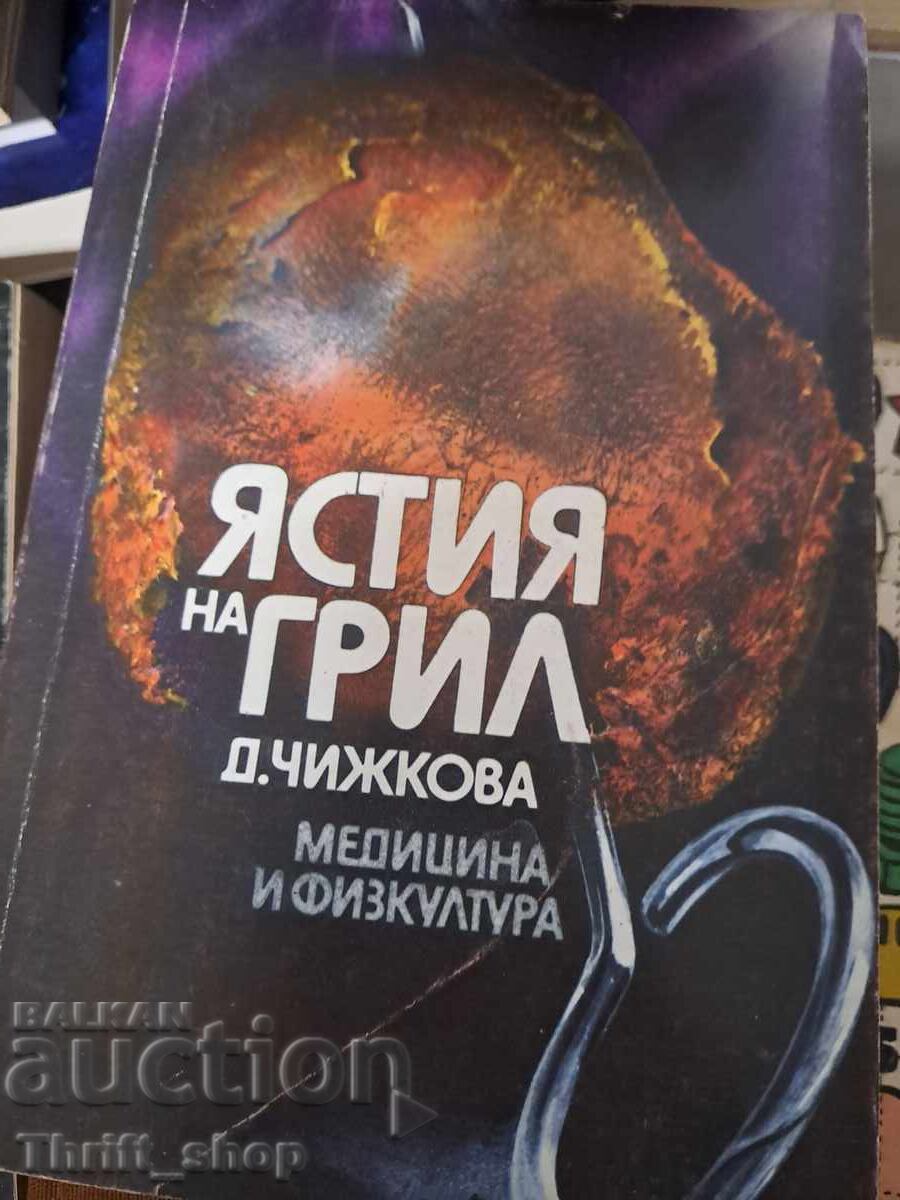 Mâncăruri la grătar Mâncăruri la grătar