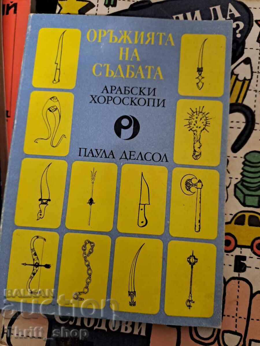 Weapons of Fate Arabic Horoscope Weapons of Fate Arabic Horoscope