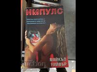 Impulse Michael Weaver