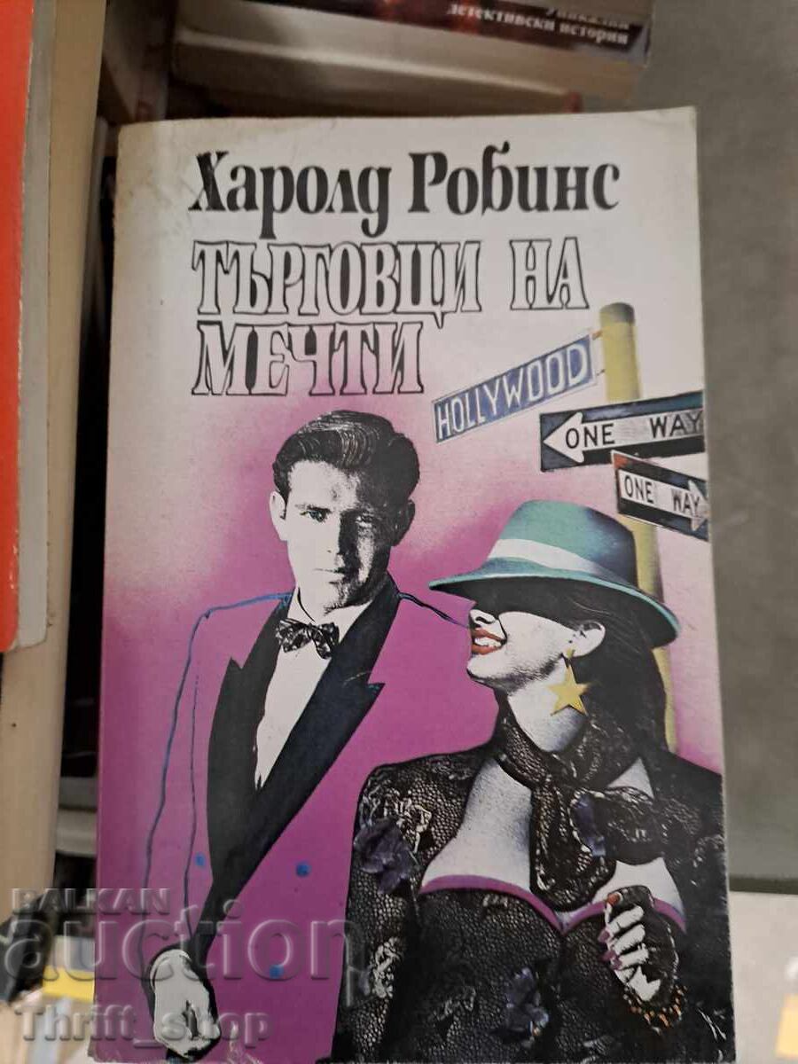 Dream Traders Χάρολντ Ρόμπινς Dream Traders Χάρολντ Ρόμπινς