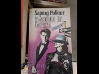 Dream Traders Χάρολντ Ρόμπινς