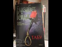 Ταμπού Elizabeth Gage