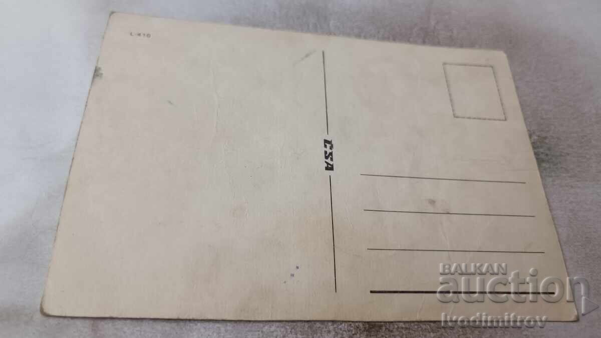 Ευχετήρια κάρτα L - 410 με τιμή 1.45 BGN | € 0.74