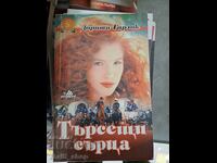 Αναζητώντας Καρδιές Ντόροθι Γκάρλοκ