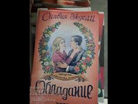 Κατοχή Olivia Wedgley