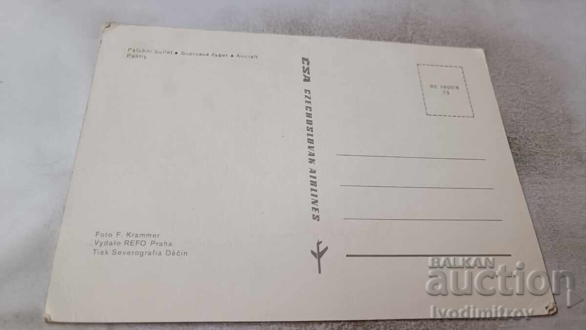 Postcard: Onboard Buffet with price 0.85 BGN | € 0.43 Postcard: Onboard Buffet with price 0.85 BGN | € 0.43