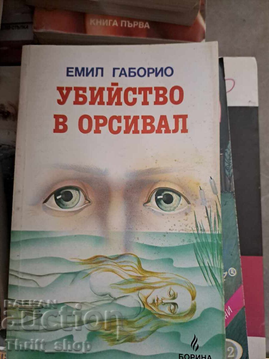 Φόνος στο Ορσιβάλ Εμίλ Γκαμπόριο Φόνος στο Ορσιβάλ Εμίλ Γκαμπόριο