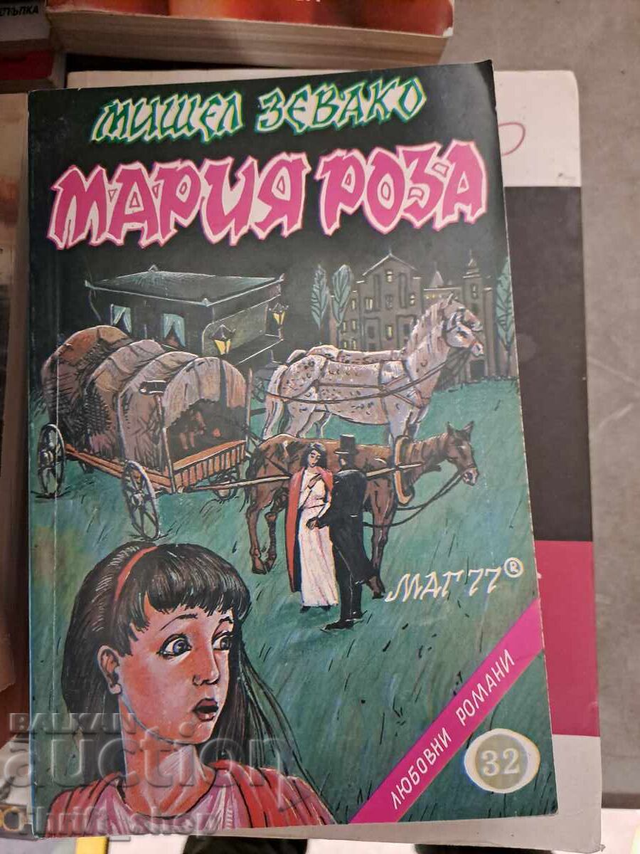 Μαρία Ρόζα Μισέλ Ζεβάκο Μαρία Ρόζα Μισέλ Ζεβάκο