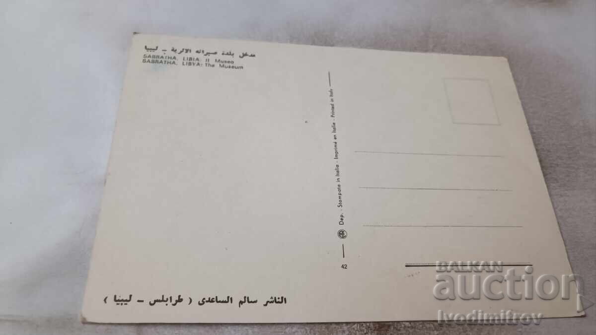 Postcard Sabratha The Museum with price 0.85 BGN | € 0.43