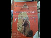 Tamer Minette Walters