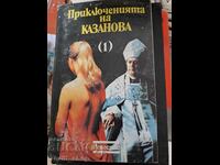 The Adventures of Casanova. Book 1 Giacomo Casanova