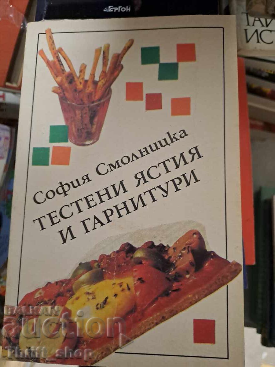 Тестени ястия и гарнитури Тестени ястия и гарнитури