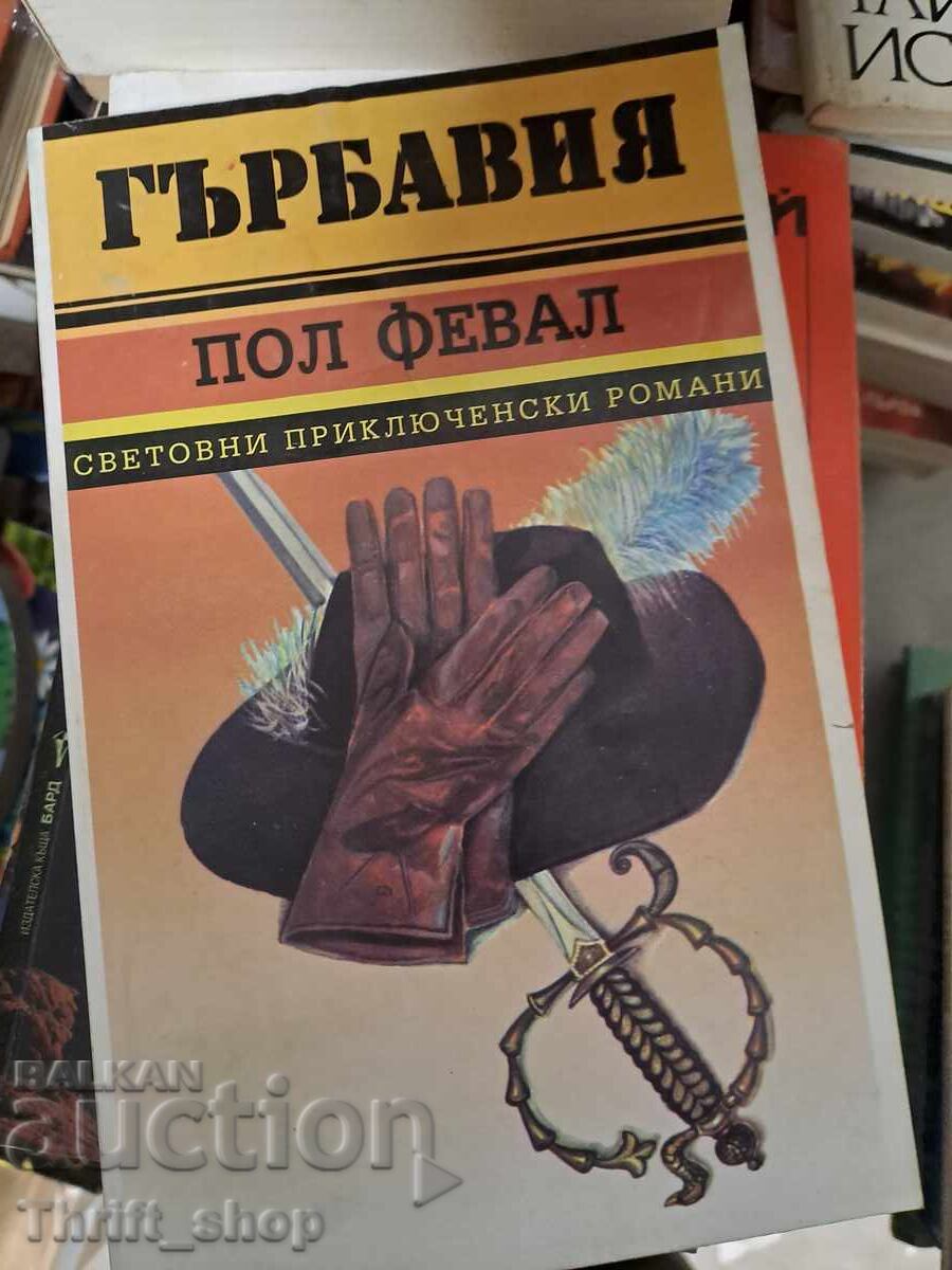 Ο καμπούρης Πολ Φεβάλ Ο καμπούρης Πολ Φεβάλ