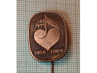 Insigna - 50 de ani de Teatru Muzical 1918 1968