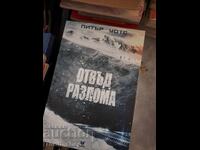 Beyond the Rift Peter Watts