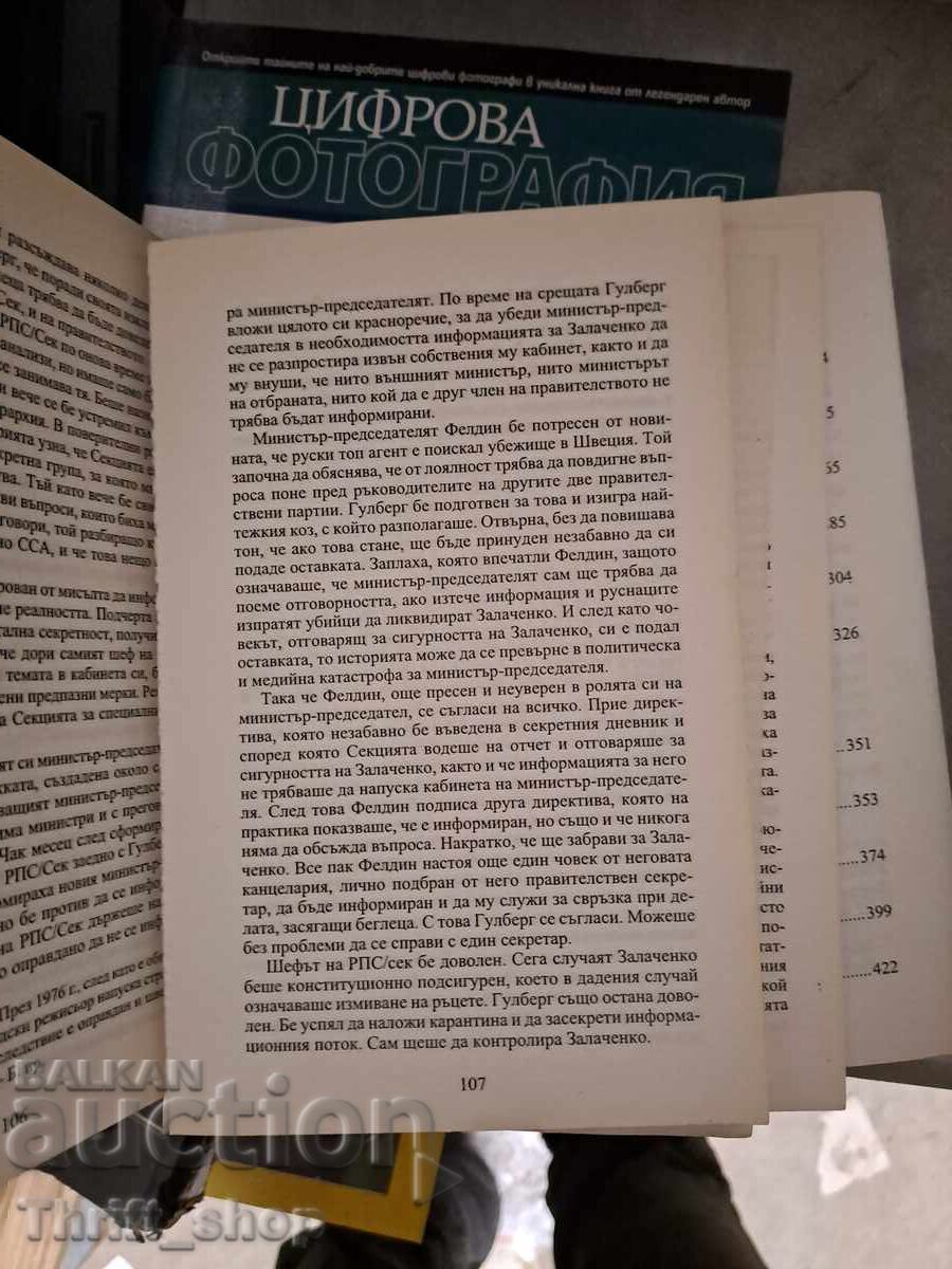 Μιλένιουμ: Ο Πύργος που Εκτινάχθηκε στον Αέρα Στιγκ Λάρσον με τιμή 1.40 BGN | € 0.72 Μιλένιουμ: Ο Πύργος που Εκτινάχθηκε στον Αέρα Στιγκ Λάρσον με τιμή 1.40 BGN | € 0.72